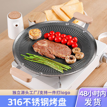 不锈钢烤盘韩式多功能便携户外露营卡式炉烤肉盘圆形家用不粘烤盘