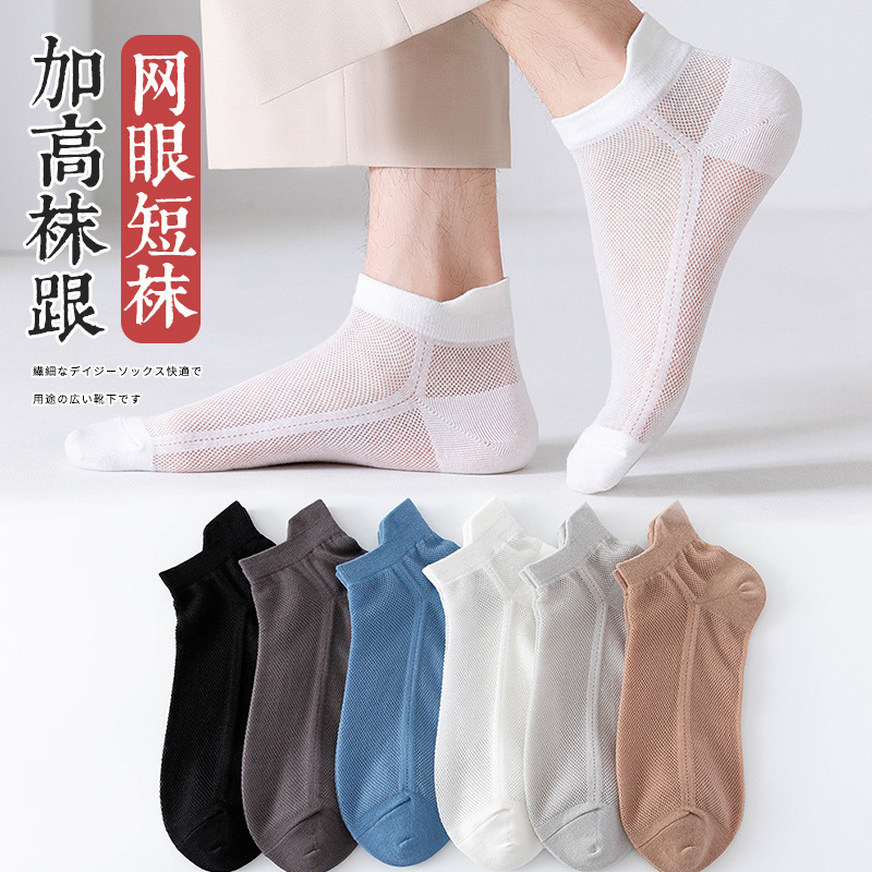 L Socks Men's Socks Summer Thin Mesh Breathable Low Top Deodorant and Sweat-Absorbing Summer Cotton Socks Low Top Socks