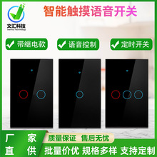 涂鸦WiFi智能开关零火通用app定时开关RF433遥控美规巴西规