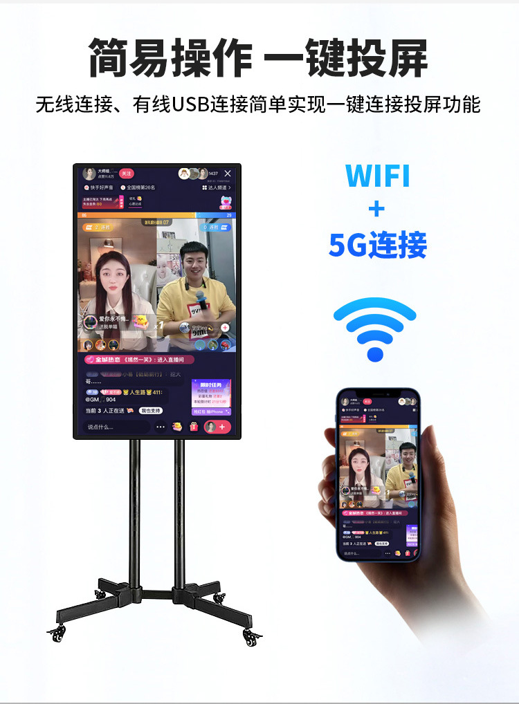 视频直播无线投屏抖音直播互动大屏幕43/50/55寸直播带货显示器