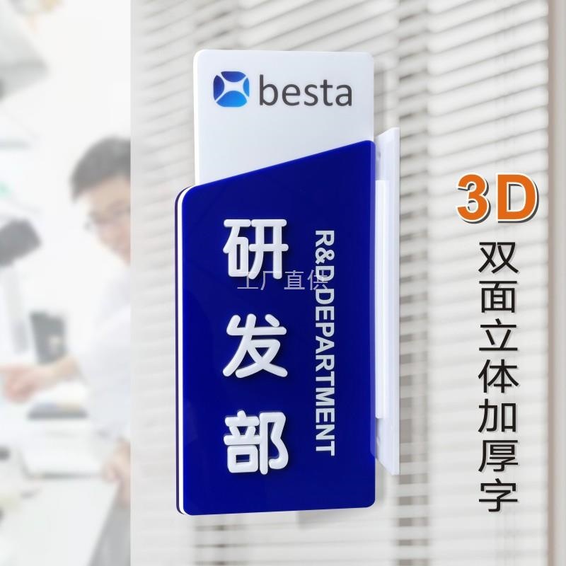 双面办公室标牌立式侧装门牌立体字医院学校公司可更换科室牌批发