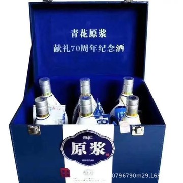 山西汾杏花村产地青花原浆30皮箱 53度清香型白酒6瓶整箱批发