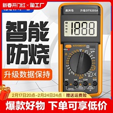 dt9205升级版万用表数字高精度全自动智能防烧维修电工专用测量克