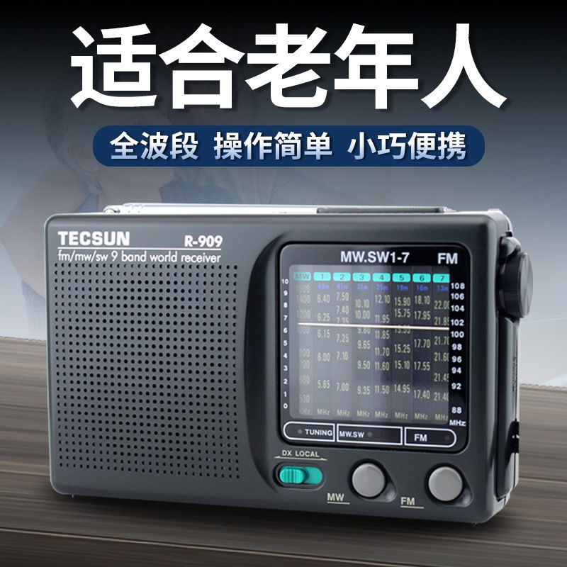 tecsun/德生r-909老年人收音机迷你全波段播放器半导体多功能老人