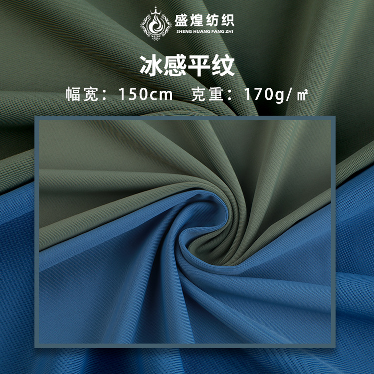 高弹运动莱卡布 冰感运动面料 170g尼龙黑纱单经平纹瑜伽服布料