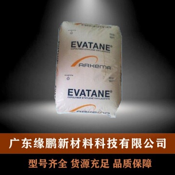eva 法国阿科玛 28-800 粘合剂 热熔胶 包装涂层 高熔指 塑料制品