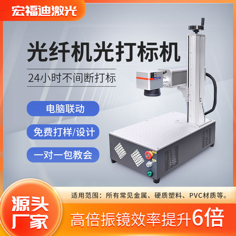 光纤打标机动物耳标开关面板ABS塑料金属部件铝出口品质工厂定制