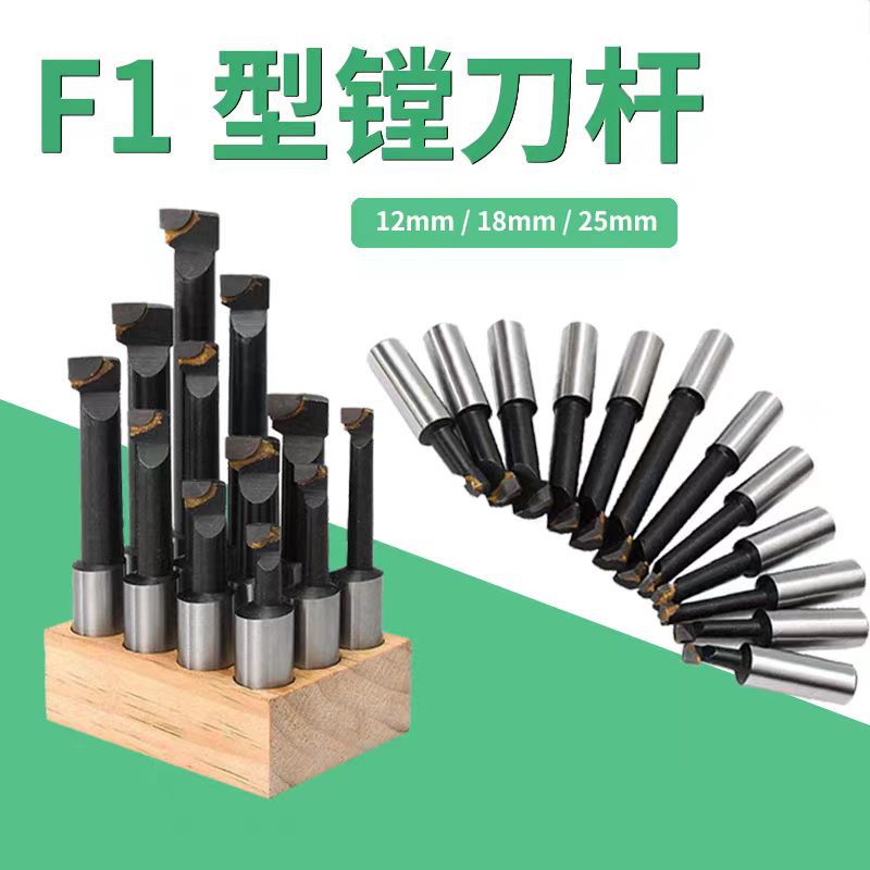 F1型镗孔器 F1型粗镗刀套装MT-2寸 3寸 4寸 铣床用镗刀杆镗刀刀杆