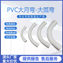 PVC大月弯头45/90度110大弧弯75HDPE电缆套直通160堵头电力管配件