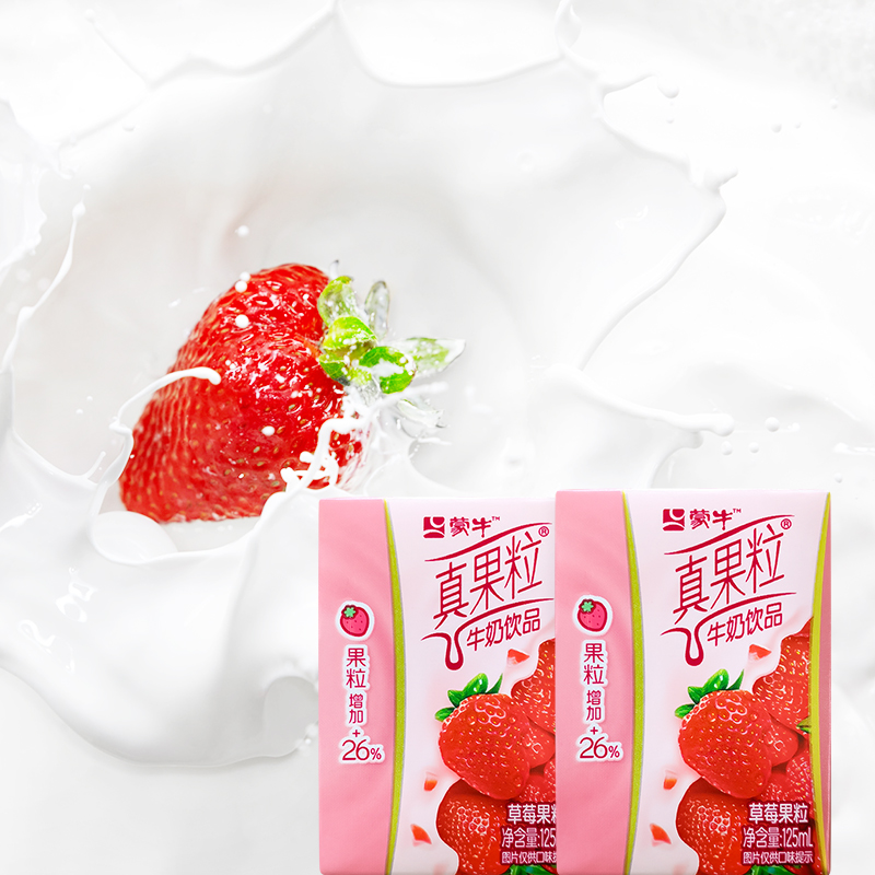 蒙牛小真果粒草莓味125ml*16盒早餐奶牛奶饮品-阿里巴巴