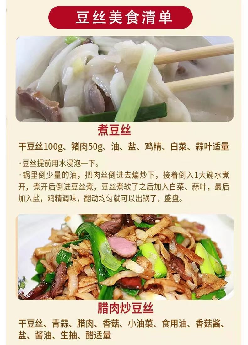 湖北特产豆丝豆皮孝感云梦应城农家手工绿豆豆丝现做现发