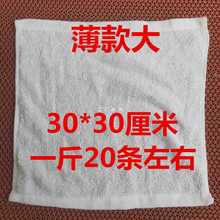 OP2B按斤卖二等白毛巾厨房保洁抹布装修擦食品机械用残次品小方巾