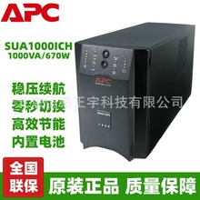 APC SUA1000ICH 在线式UPS不间断电源 670W/1000VA Smart-UPS1000