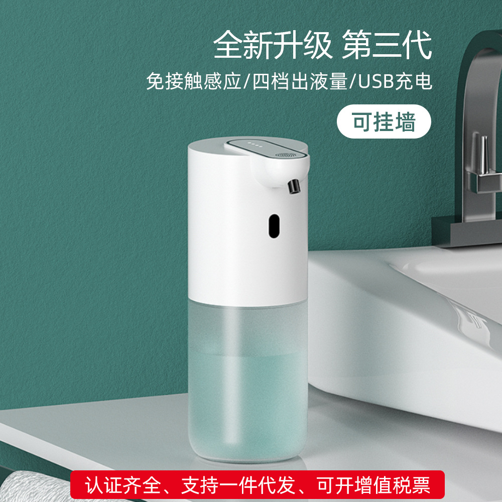 Inductive Soap Dispenser Automatic Hand Washing Machine Foam Mobile Phone Infrared Induction Alcohol Spray Sterilizer