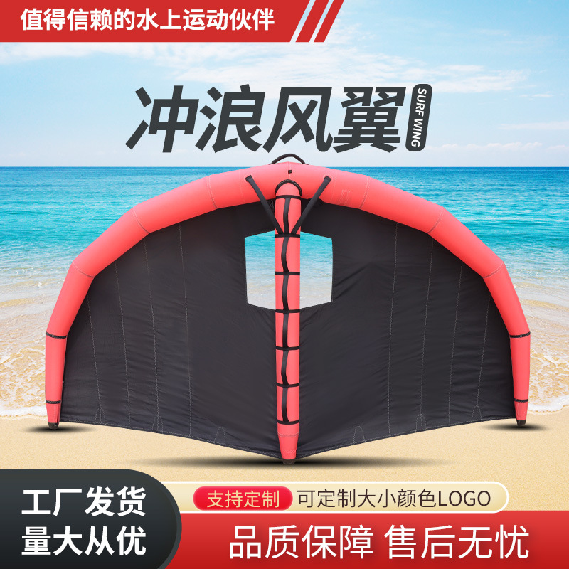 冲浪板水翼板风翼sup充气风筝手持冲浪帆水上滑行板极限运动装备