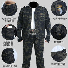 迷彩服套装男女春秋款加厚劳保服汽修车间建筑工地耐磨工作服男装