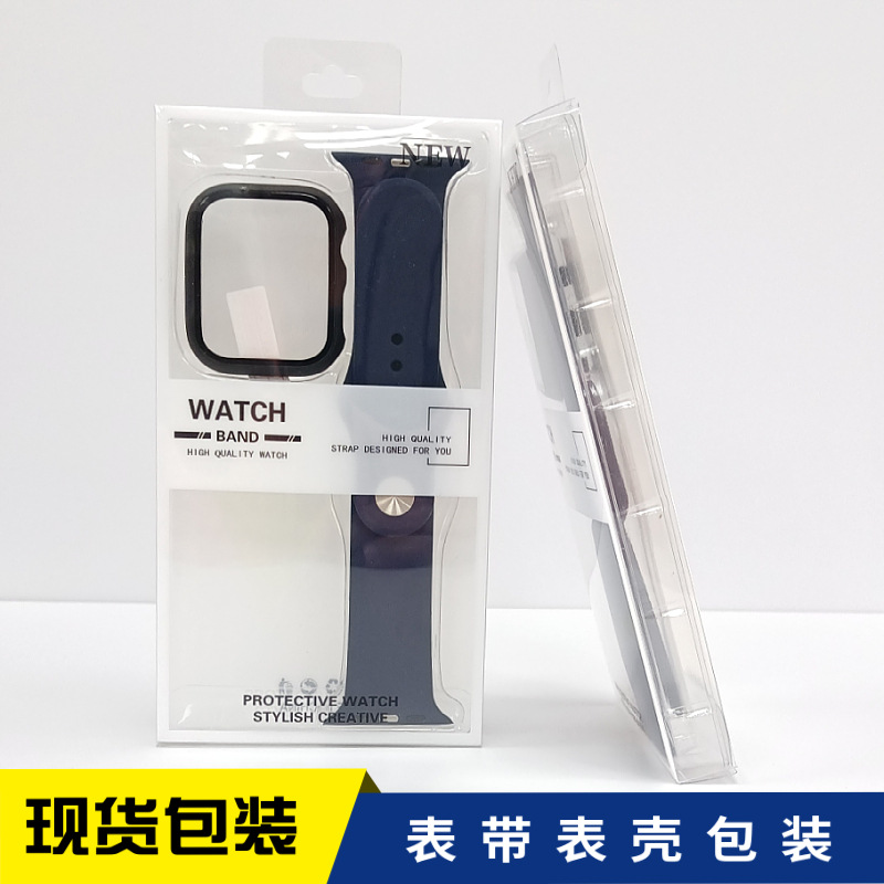 现货苹果手表带表壳一体套装包装盒 透明PET胶盒吸塑内托塑料盒子