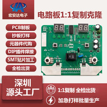 定制PCBA电路板抄板HDI多层线路板成品复制克隆SMT贴片加工焊接