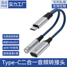 适用ipad谷歌Type-C转接头3.5mm二合一耳机连接器直播通话U盾60W