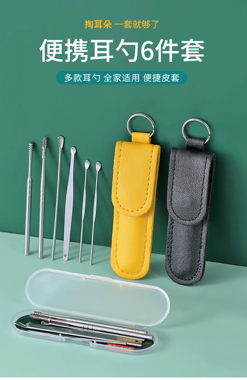 挖耳勺套装掏耳朵神器专用螺旋式清洁器大人家用耳扒采耳工具