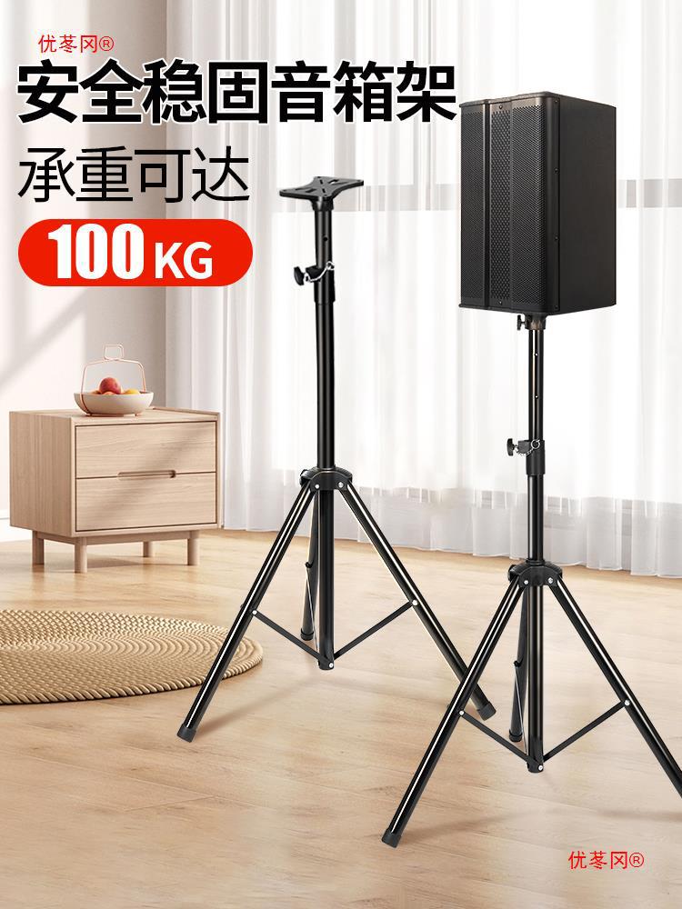 音响支架音箱架脚架功放机托盘三角架加厚金属专业三脚架落地架