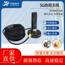 供应吸盘天线4G/5G全向高增益   增强发射 车载 基站小钢炮UV双段