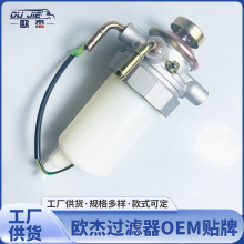 柴油滤清器 5-13220-220-0  8-97081-814-0油水分离器总成