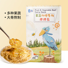 特惠 BeBi果蔬咖喱牛肉拌拌酱180g复合调味料拌饭拌面酱调味品