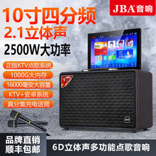 JBA户外广场舞带显示屏幕K歌音响大功率重低音便携式家庭KTV音响