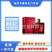 跨境外贸越南perfume 爱罗斯eros红爱神粉钻蓝色爱神之水男士香水