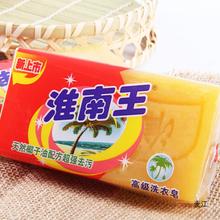 [大块]淮南王透明皂320g*1天然椰子油配方去污手洗衣皂体验装