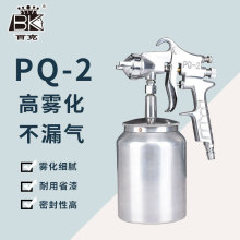 百克75油漆喷枪PQ2气动上下壶喷枪家具喷涂高雾化喷漆枪K3小喷枪