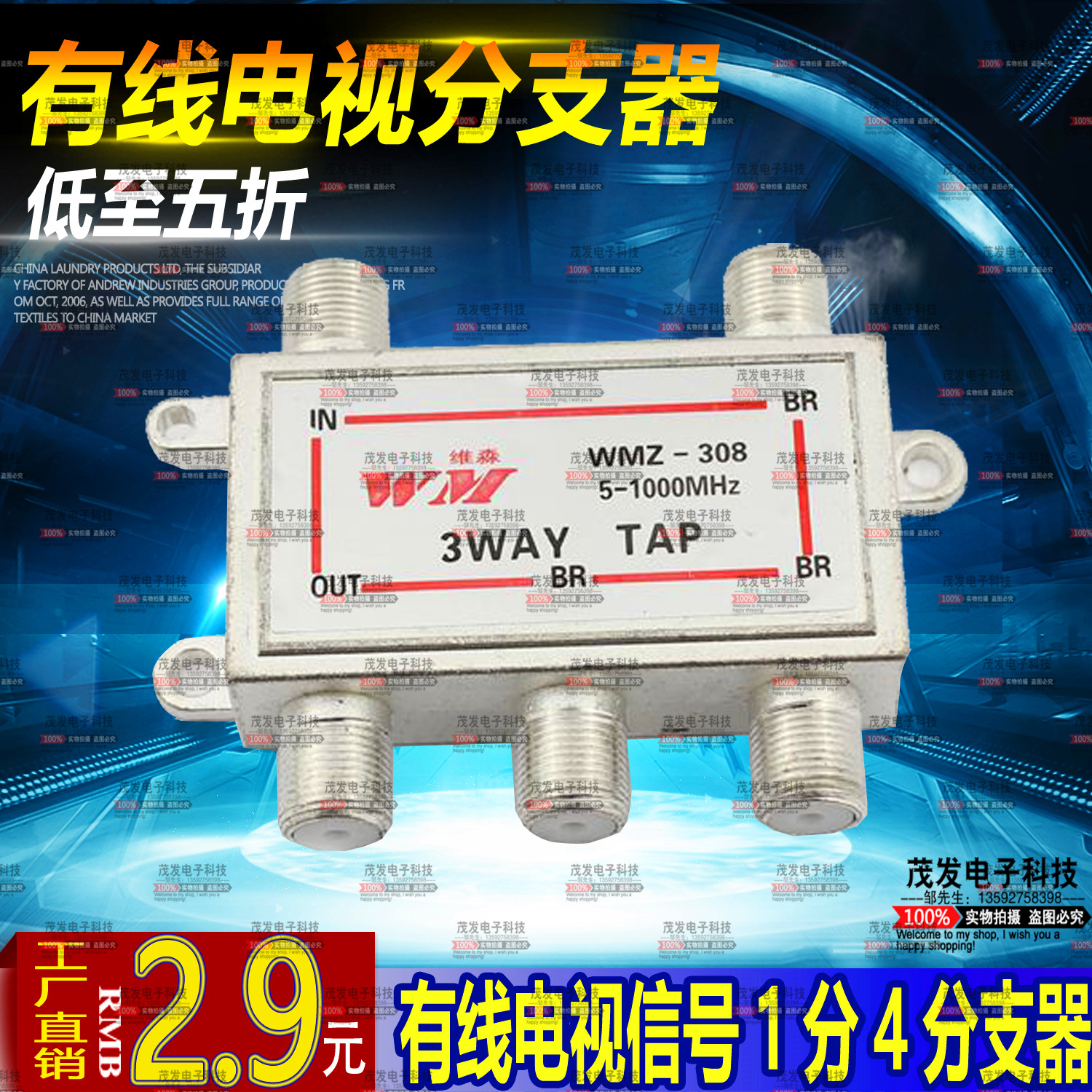 有线电视分支器c03308三分支器有线电视信号1分4分支器