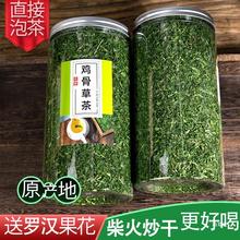 炒鸡骨草茶 野山 广西 鸡骨草茶叶 益肝鸡骨草 茶包甘甜300g两瓶