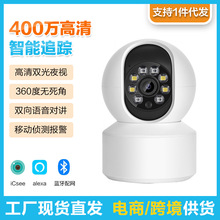 360度家用无线WiFi高清智能网络摄像机手机远程全彩夜视跨境电商