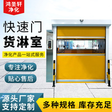 快速门不锈钢货淋室 304不锈钢风淋门无尘净化车间货淋室货淋通道