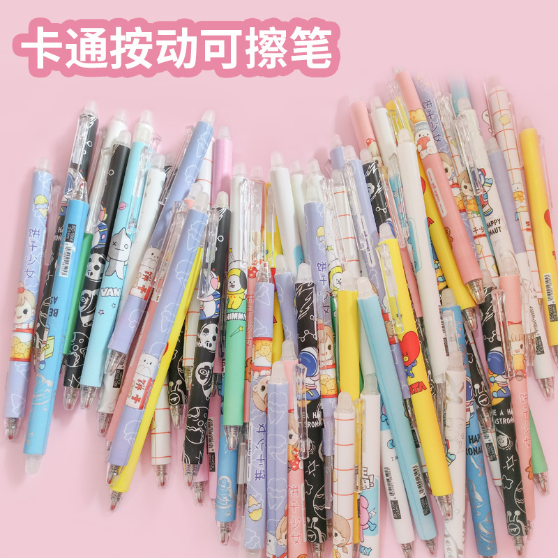 按动可擦笔0.