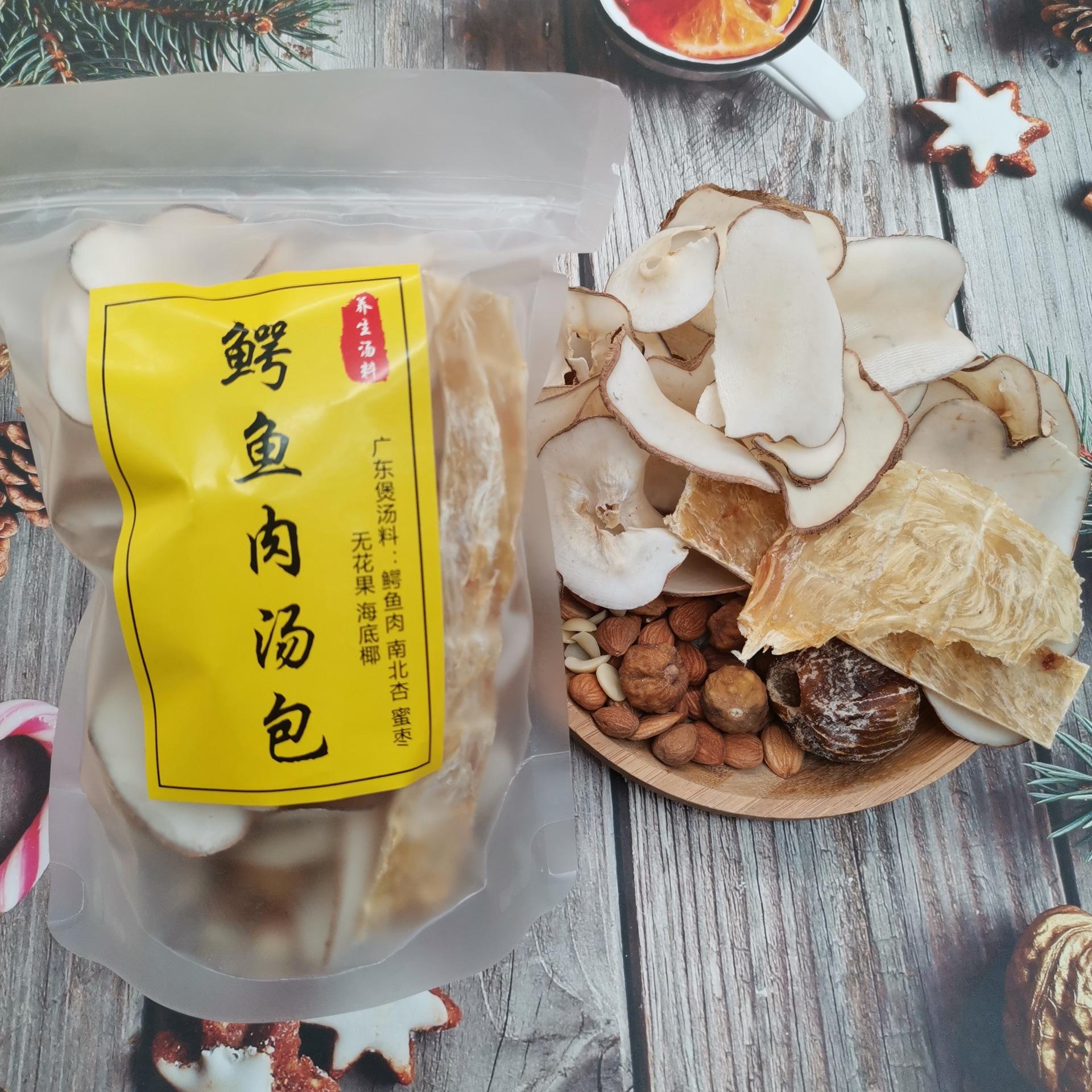 鱼肉汤包广东煲汤料炖汤食材滋补养生调理汤料包汤料包代加工定制