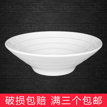 商用陶瓷日式白色双线喇叭碗斗笠碗牛肉拉面碗麻辣烫冒菜大碗汤碗