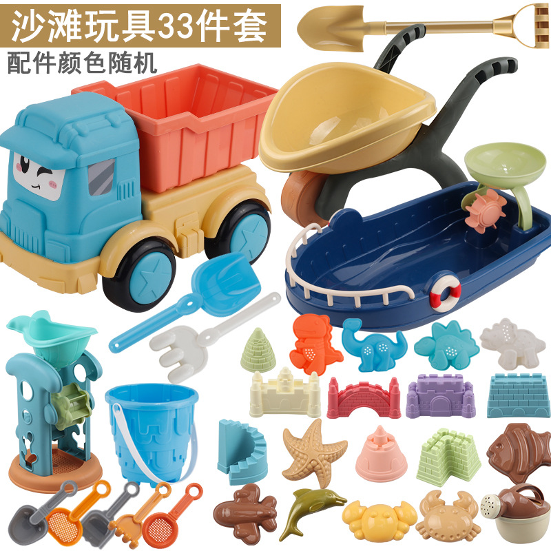 Children's Beach Toy Suit Sand Shovel Sand Digging Tool Cart ATV 4 Boys and Girls 6 Years Old Children's Toys