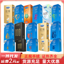 Durex/杜蕾斯大胆爱吧避孕套001超薄活力安全套AIR空气套成人用品