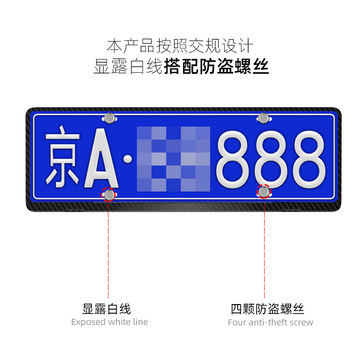 碳纤纹车牌架带车标车牌边框适用于宝马奔驰奥迪丰田新交规牌照框