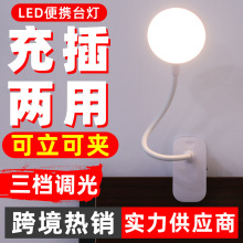 谦润照明LED台灯便携式卧室学习台灯USB充电夹子高亮节能小夜灯5V