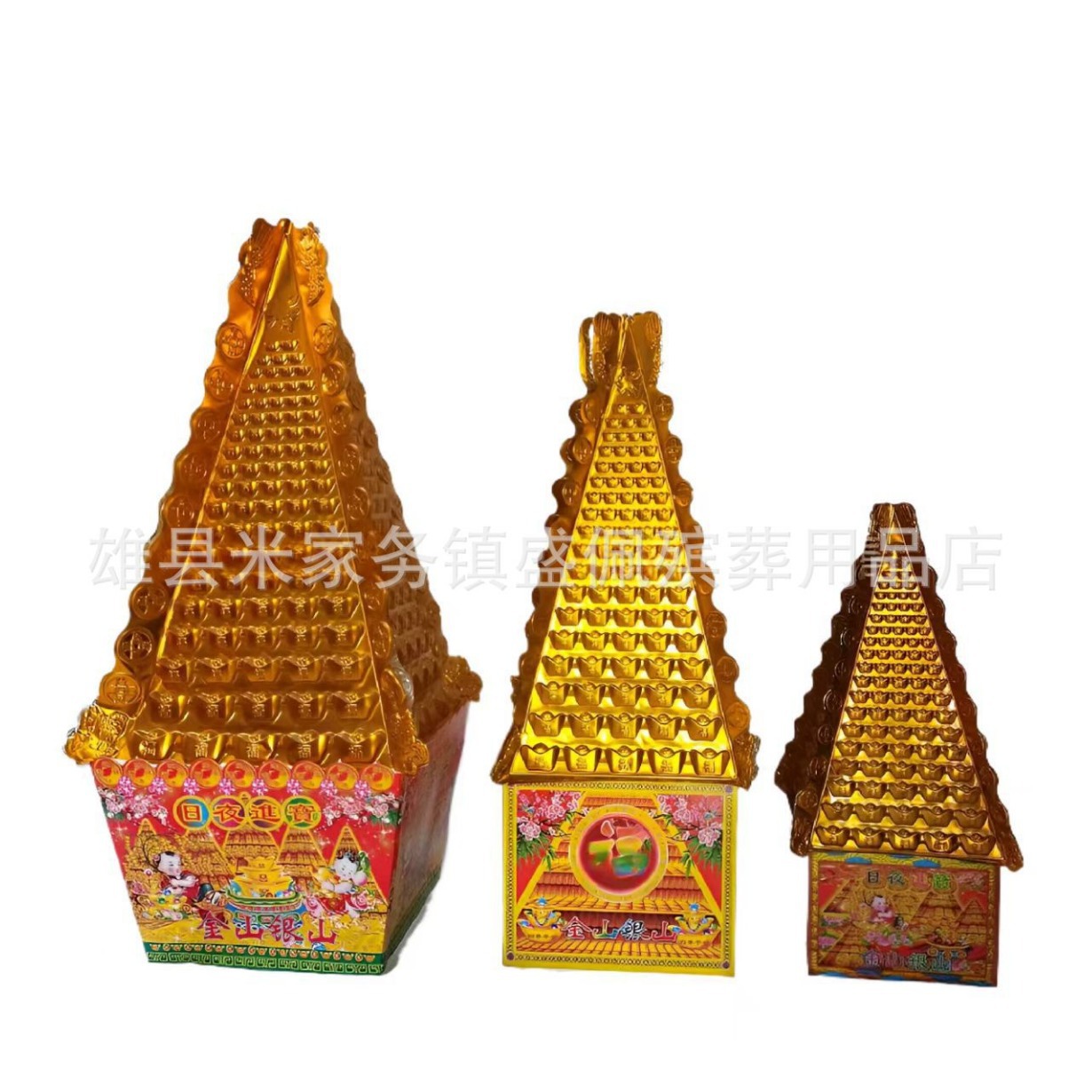 殡葬用品金山银山吸塑金银山丧事用品批发纸活纸扎丧事清明金银斗