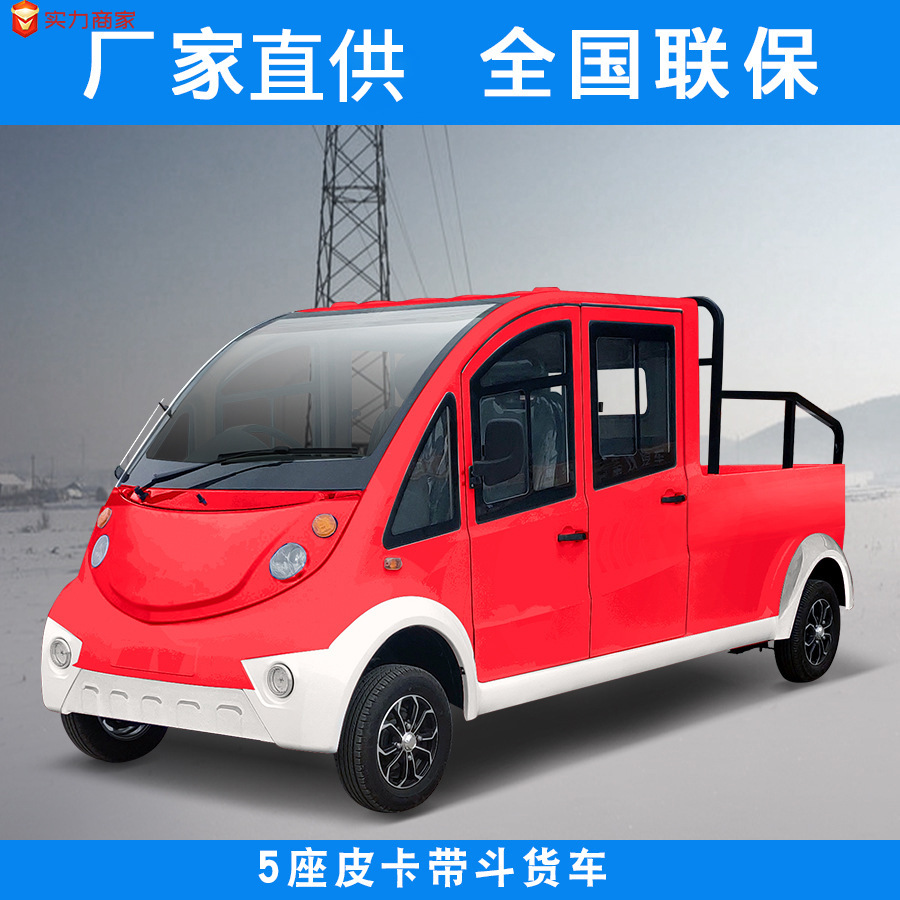 新能源电动四轮皮卡车油电两用家用四座双排拉货四轮货车代步汽车