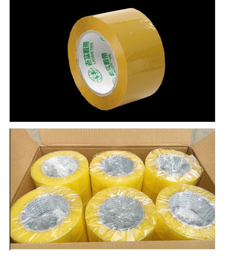 透明胶带批发大量大卷整箱机用包装制定黄胶布淘宝快递打包胶带