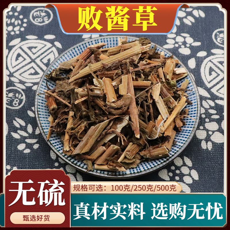 败酱草中药材天然包邮黄花败将草败酱茶臭败将北败酱草正品500g克