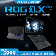 玩家国度ROG 幻X 幻13 2024新款 4090显卡坞 二合一笔记本电脑