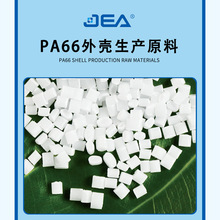 pa66改性塑料增强阻燃耐磨尼龙双6高韧增强玻纤汽车配件原材料