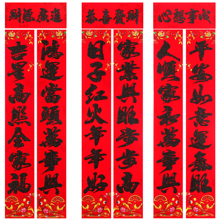 2024 Dragon Year Spring Festival New Year New Year Couplet Calligraphy Flocking Couplet Fu Character Three-Dimensional New Year Goods Factory Wholesale